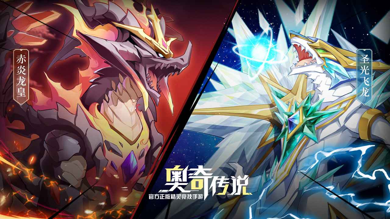 奥奇传说h5互通版